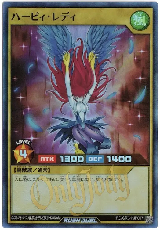 Harpie Lady RD/GRC1-JP007 Super Rare