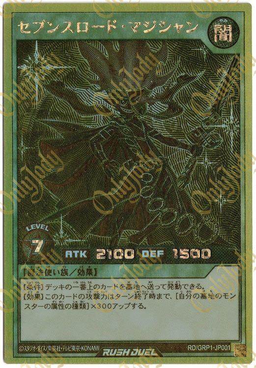 Sevens Road Magician RD/GRP1-JP001 Gold Rare - Japan,Japanese,OCG,Yu-Gi-Oh,YuGiOh