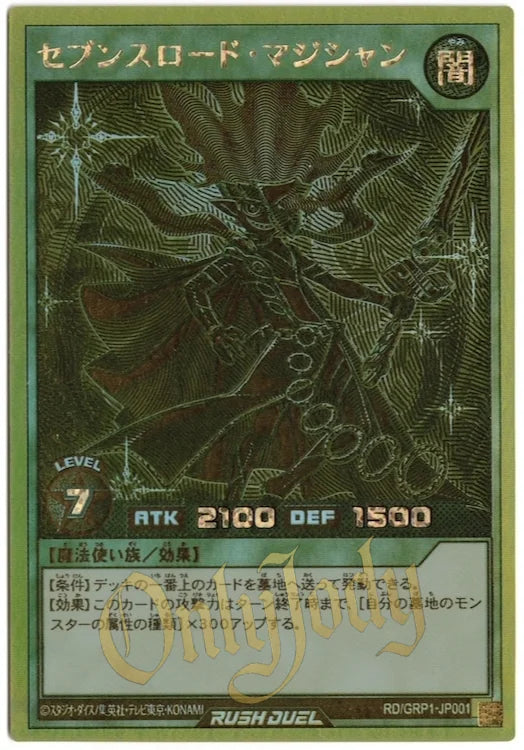 Sevens Road Magician RD/GRP1-JP001 Gold Rare