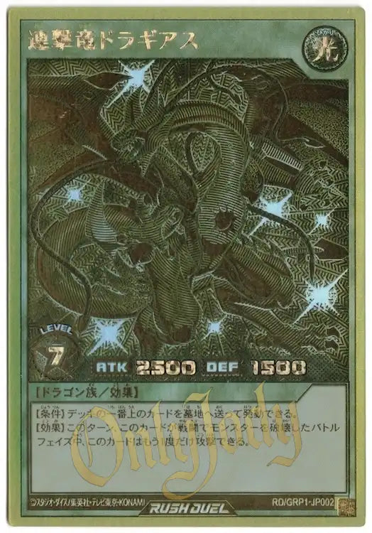 Multistrike Dragon Dragias RD/GRP1-JP002 Gold Rare