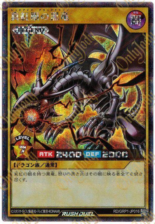 Red-Eyes Black Dragon RD/GRP1-JP016 Secret Rare - Japan,Japanese,OCG,Yu-Gi-Oh,YuGiOh