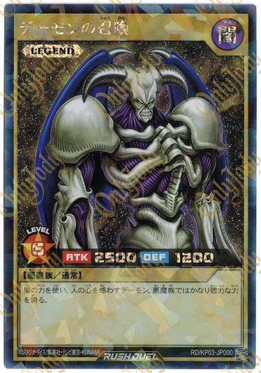 Summoned Skull RD/KP03-JP000 Rush Rare - Japan,Japanese,OCG,Yu-Gi-Oh,YuGiOh