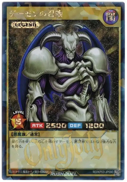 Summoned Skull RD/KP03-JP000 Rush Rare