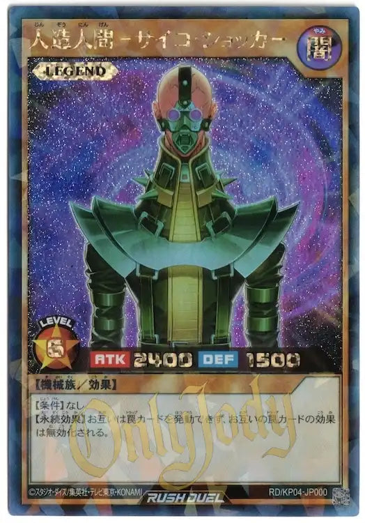 Jinzo RD/KP04-JP000 Rush Rare