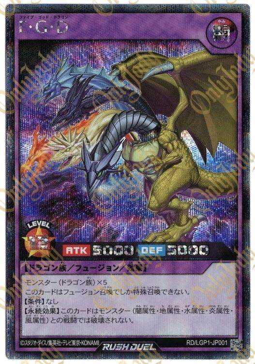 Five-Headed Dragon RD/LGP1-JP001 Secret Rare - Japan,Japanese,OCG,Yu-Gi-Oh,YuGiOh