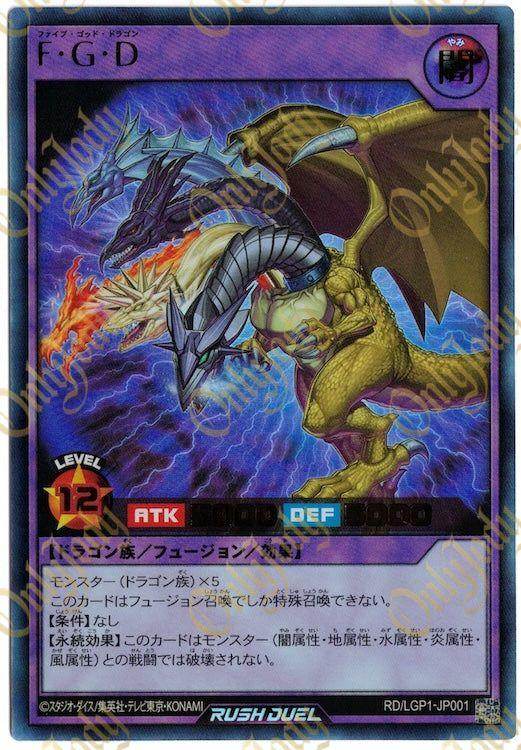 Five-Headed Dragon RD/LGP1-JP001 Ultra Rare - Japan,Japanese,OCG,Yu-Gi-Oh,YuGiOh