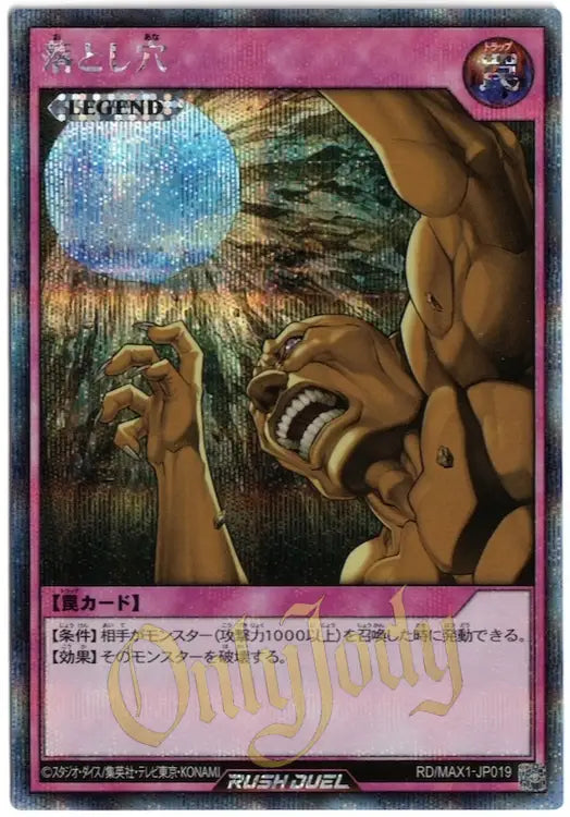 Trap Hole RD/MAX1-JP019 Secret Rare