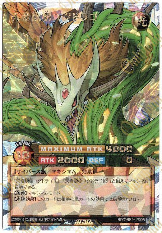 Yggdrago the Sky Emperor RD/ORP2-JP005 Over Rush Rare - Japan,Japanese,OCG,Yu-Gi-Oh,YuGiOh