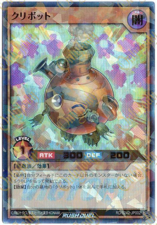 Kuribot RD/S242-JP002 Ultra Parallel Rare - Japan,Japanese,OCG,Yu-Gi-Oh,YuGiOh