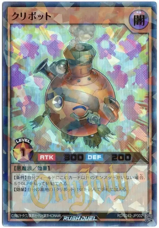 Kuribot RD/S242-JP002 Ultra Parallel Rare
