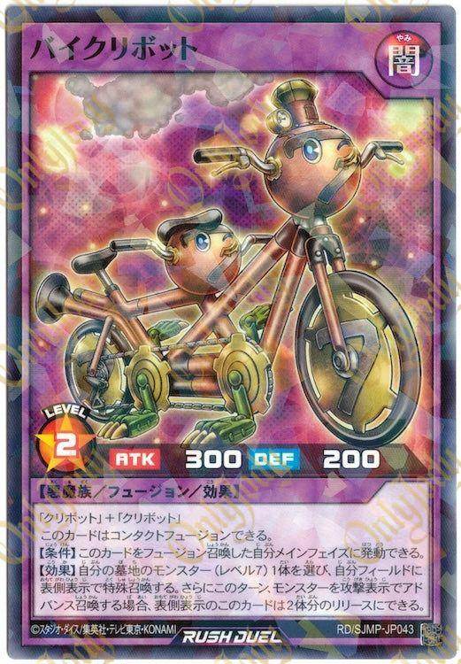 Bikuribot RD/SJMP-JP043 Parallel Rare - Japan,Japanese,OCG,Yu-Gi-Oh,YuGiOh