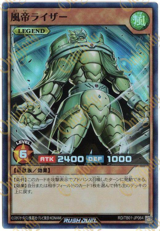 Raiza the Storm Monarch RD/TB01-JP064 Super Rare - Japan,Japanese,OCG,Yu-Gi-Oh,YuGiOh