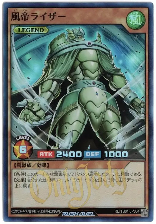 Raiza the Storm Monarch RD/TB01-JP064 Super Rare