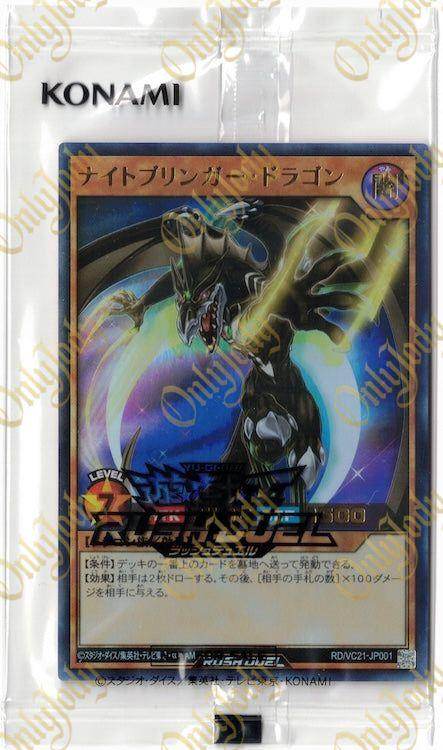 Nightbringer Dragon RD/VC21-JP001 Ultra Rare (Sealed) - Japan,Japanese,OCG,Yu-Gi-Oh,YuGiOh