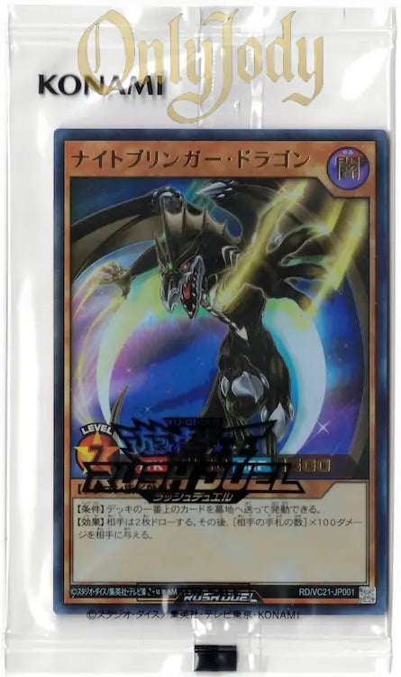Nightbringer Dragon RD/VC21-JP001 Ultra Rare (Sealed)