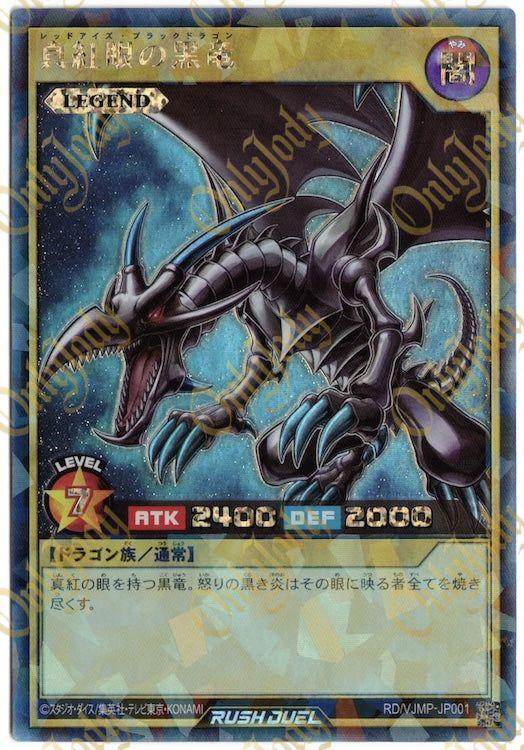 Red-Eyes Black Dragon RD/VJMP-JP001 Rush Rare - Japan,Japanese,OCG,Yu-Gi-Oh,YuGiOh
