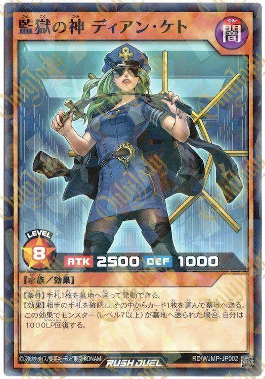 Dian Keto the Security Master RD/WJMP-JP002 Parallel Rare - Japan,Japanese,OCG,Yu-Gi-Oh,YuGiOh