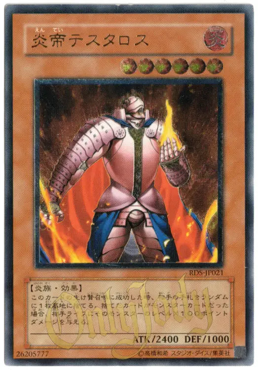 Thestalos the Firestorm Monarch RDS-JP021 Ultimate Rare