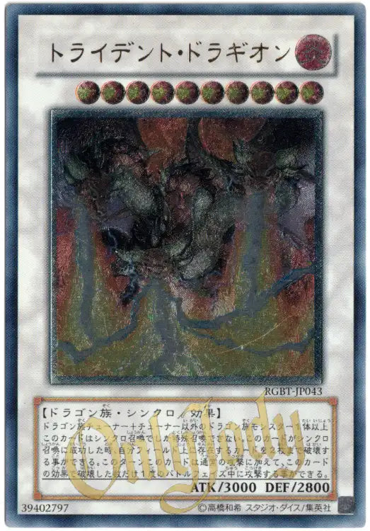 Trident Dragion RGBT-JP043 Ultimate Rare