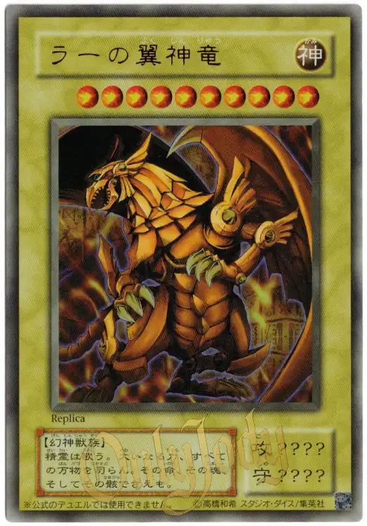 The Winged Dragon of Ra Ultra Rare (15th Anniversary)