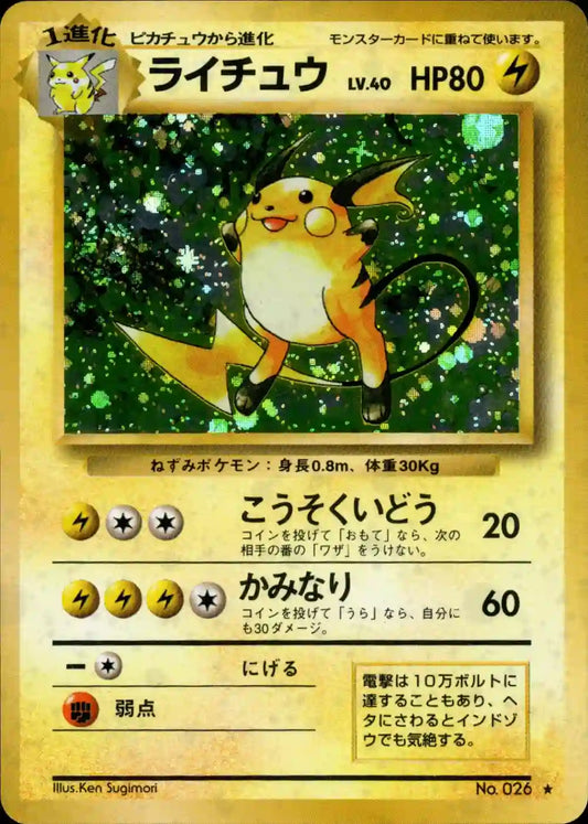 Raichu No. 026 Holo