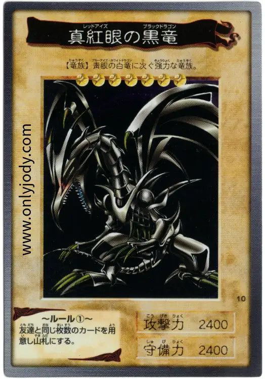 Red-Eyes Black Dragon #10 Super Rare