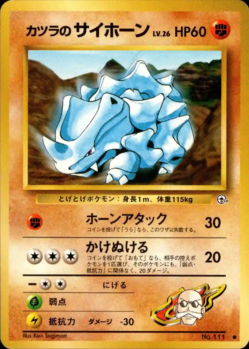 Blaine's Rhyhorn No. 111