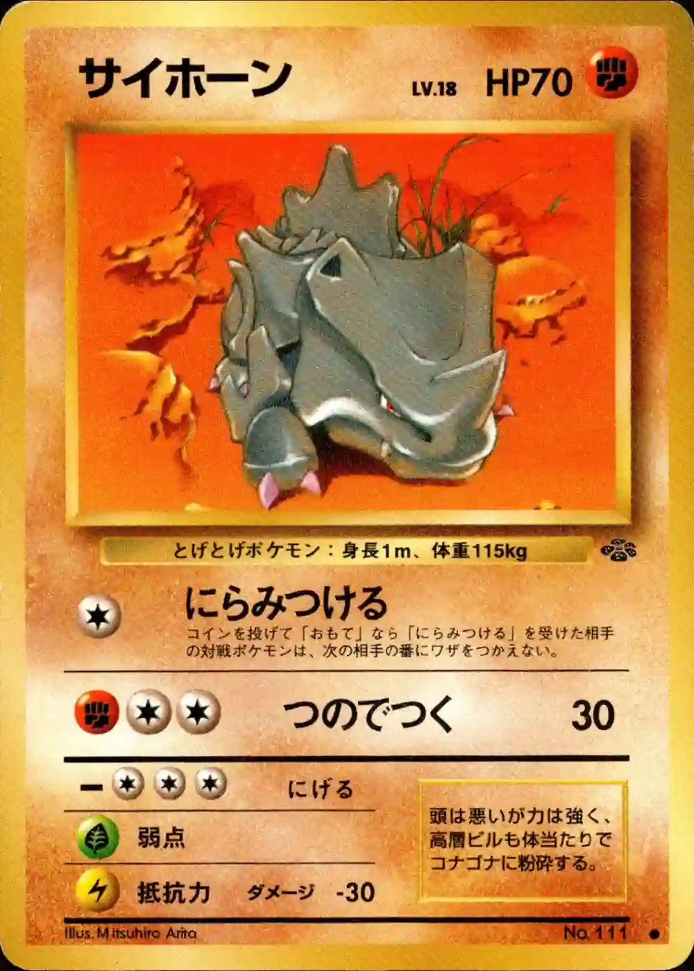 Rhyhorn No. 111
