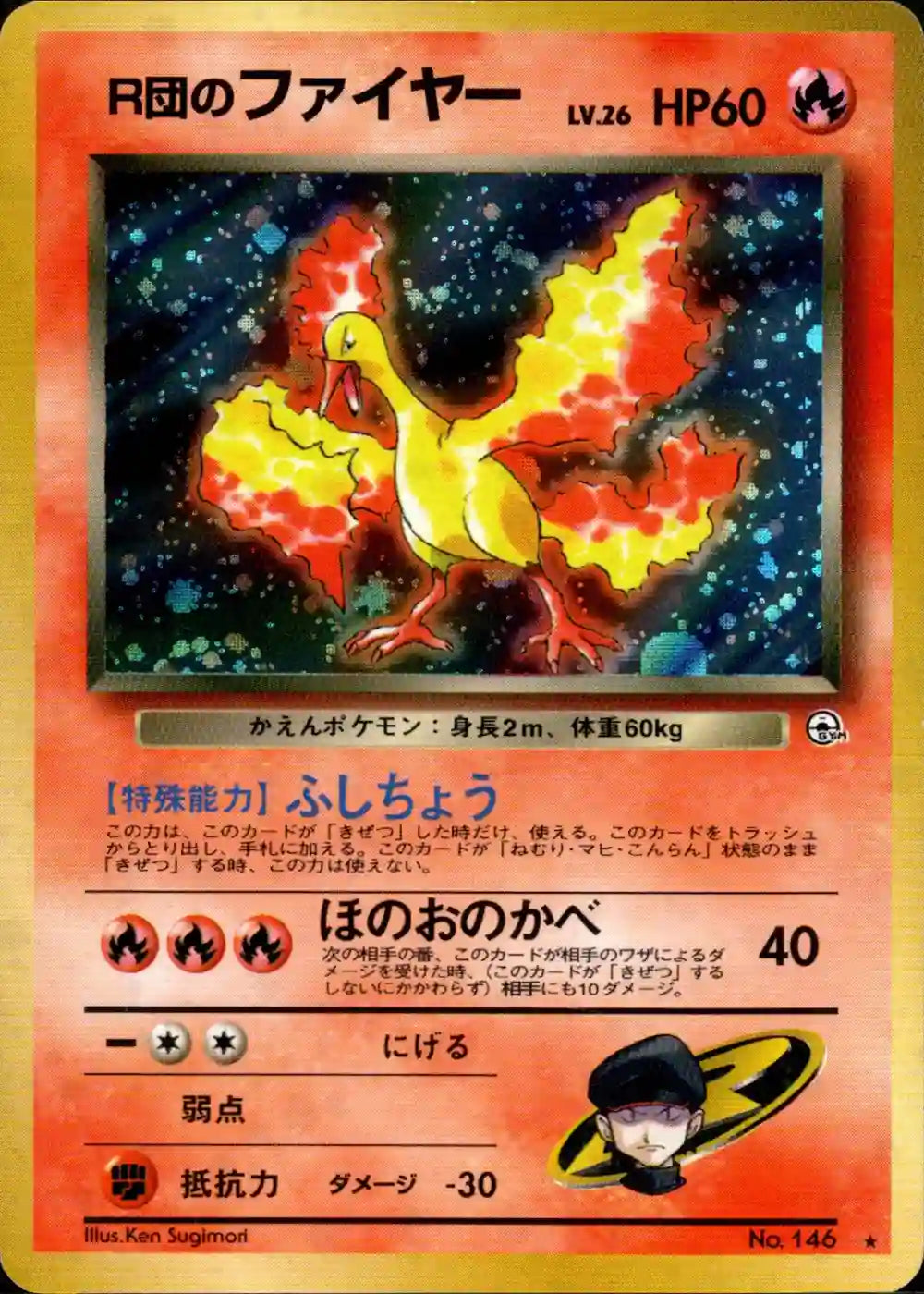 Rocket's Moltres No. 146 Holo