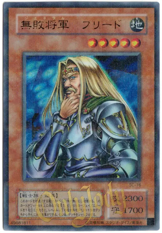 Freed the Matchless General SC-16 Ultra Parallel Rare