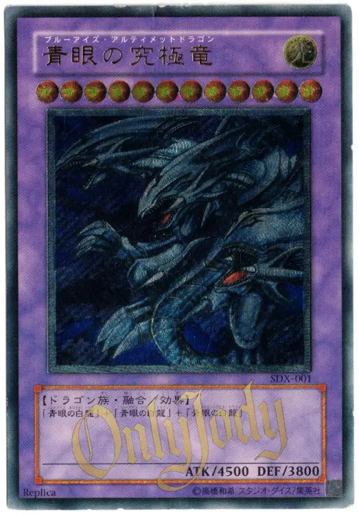 Blue-Eyes Ultimate Dragon SDX-001 Ultimate Rare