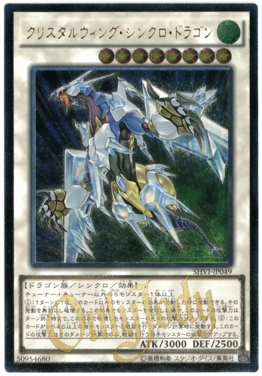 Crystal Wing Synchro Dragon SHVI-JP049 Ultimate Rare