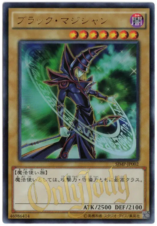 Dark Magician SJMP-JP002 Ultra Rare