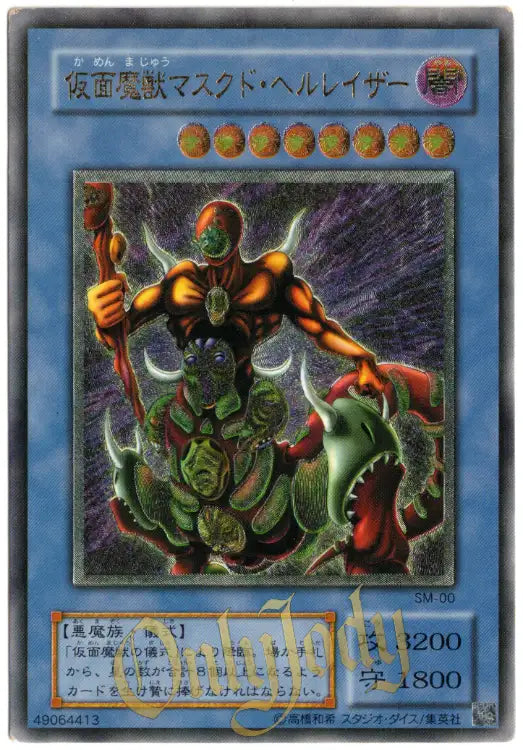 The Masked Beast SM-00 Ultimate Rare