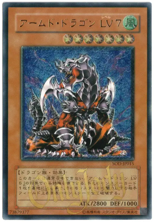 Armed Dragon LV7 SOD-JP015 Ultimate Rare