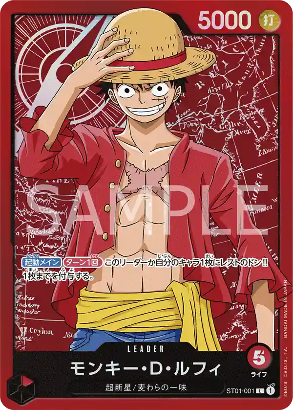 Monkey D. Luffy ST01-001 Leader (Family Deck Promo)