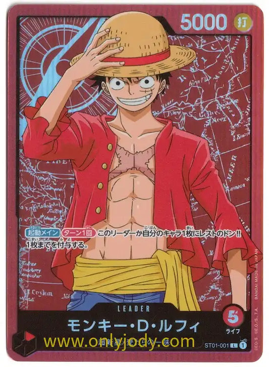 Monkey D. Luffy ST01-001 Leader (Family Deck Promo) - Japan,Japanese,OCG,One Piece