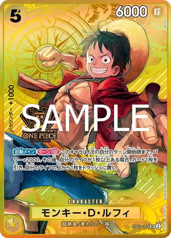 Monkey D. Luffy ST13-015 SR (2nd Anniversary Promo)