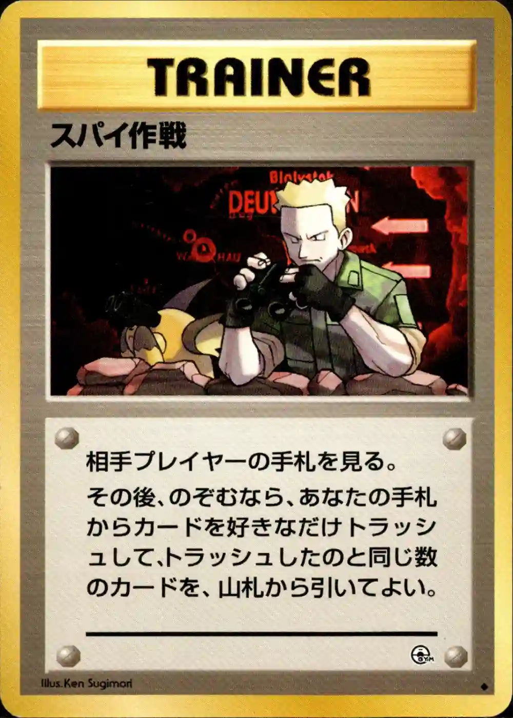 Secret Mission