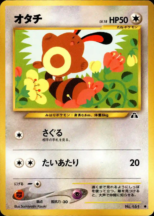 Sentret No. 161