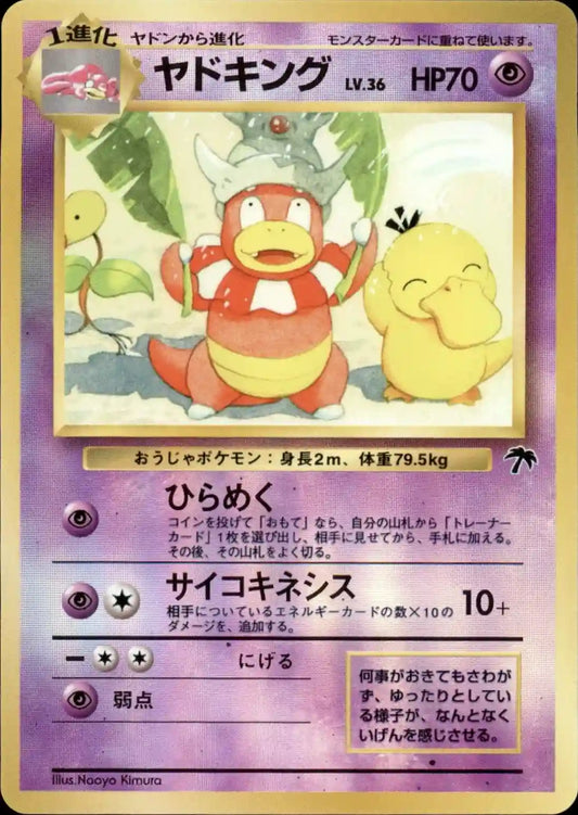 Slowking Reverse Holo (Southern Islands)