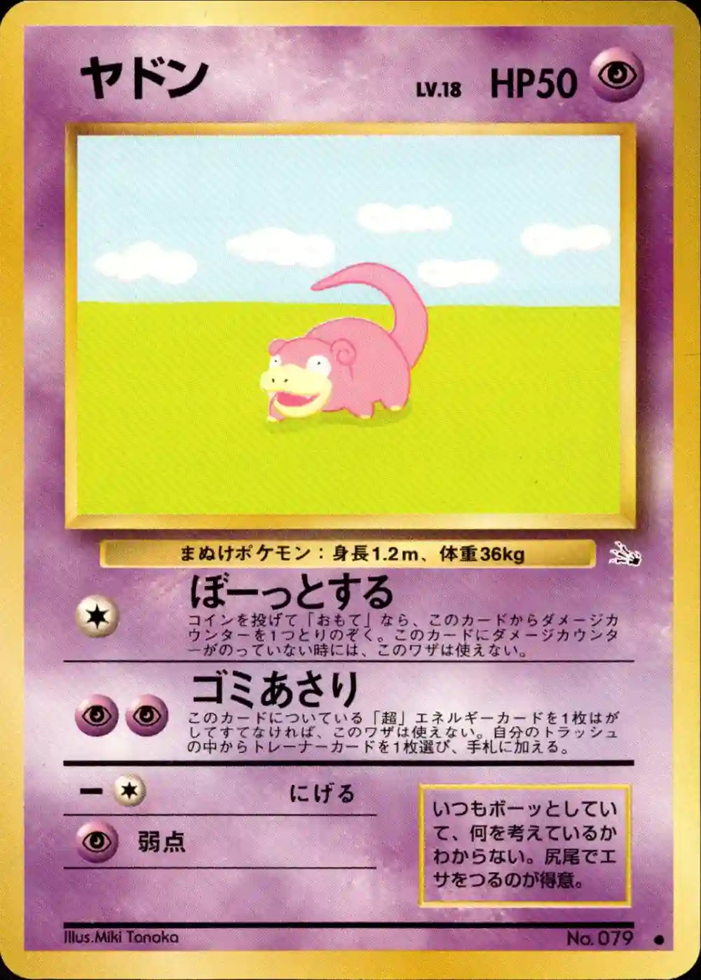 Slowpoke No. 079