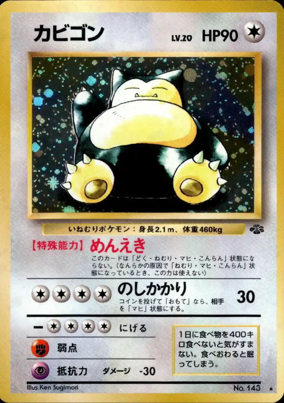 Snorlax No. 143 Holo