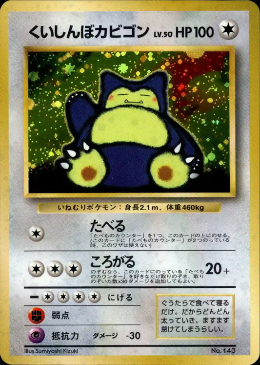 Hungry Snorlax No. 143 Holo