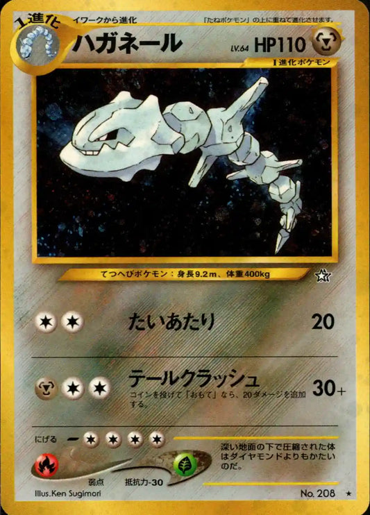 Steelix No. 208 Holo