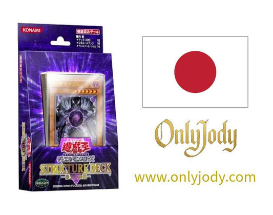 Structure Deck: Advent of the Emperor SD14-JP - Japan,Japanese,OCG,Yu-Gi-Oh,YuGiOh