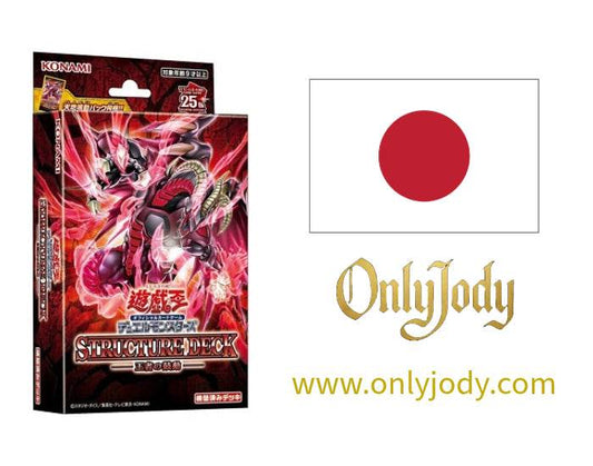 Structure Deck: Pulse of the King SD46-JP - Japan,Japanese,OCG,Yu-Gi-Oh,YuGiOh