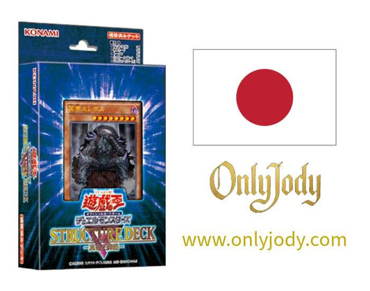 Structure Deck R: Advent of the True Monarch SR01-JP - Japan,Japanese,OCG,Yu-Gi-Oh,YuGiOh