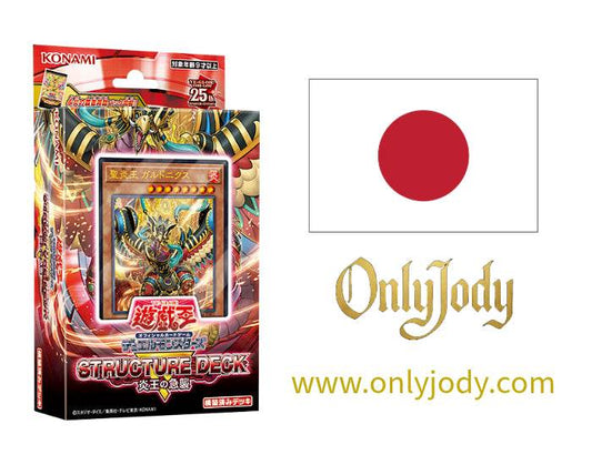 Structure Deck R: Onslaught of the Fire Kings SR14-JP - Japan,Japanese,OCG,Yu-Gi-Oh,YuGiOh