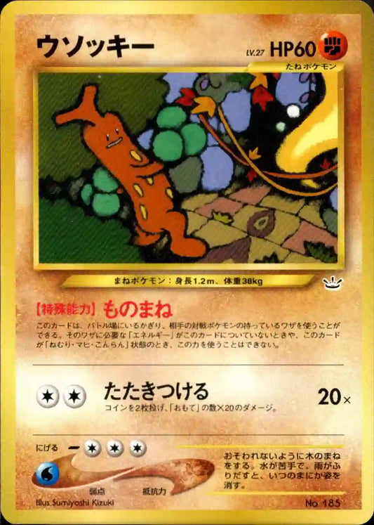 Sudowoodo No. 185